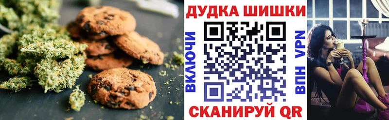 Canna-Cookies конопля  Купить где  Межгорье 