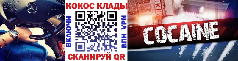 Купить закладки  Межгорье  COCAIN 98% 