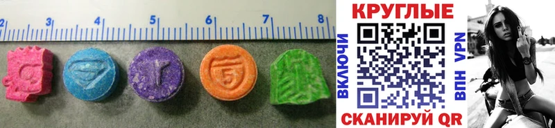 Ecstasy таблы  Купить  Межгорье 