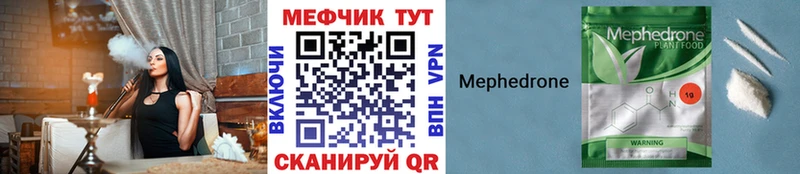 Купить где  Межгорье  Мефедрон мяу мяу 