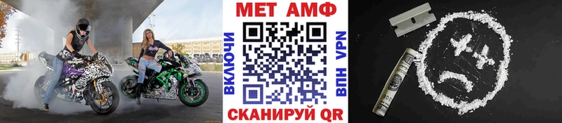 МЕТАМФЕТАМИН Декстрометамфетамин 99.9%  Купить где  Межгорье 